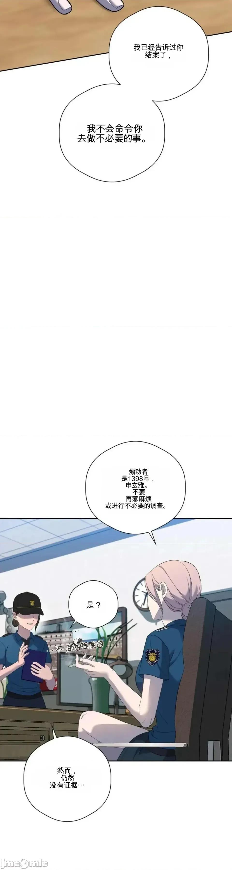 扭曲的爱 扭曲的爱 10 第13页