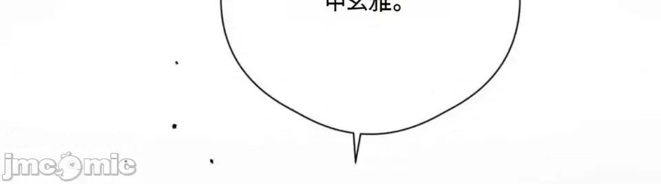 扭曲的爱 扭曲的爱 10 第16页