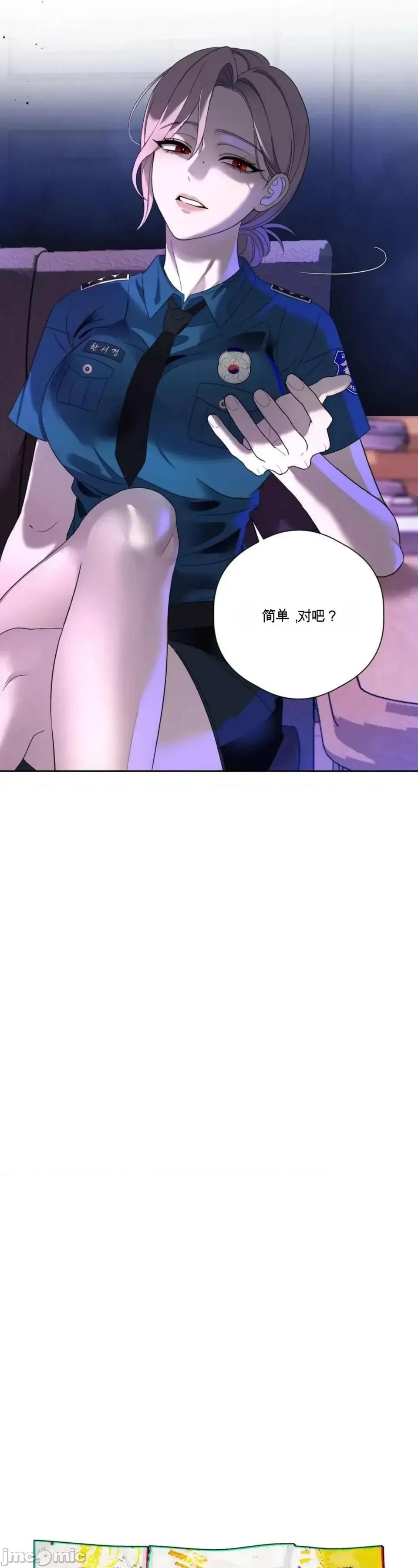 扭曲的爱 扭曲的爱 10 第17页
