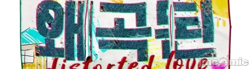扭曲的爱 扭曲的爱 10 第18页