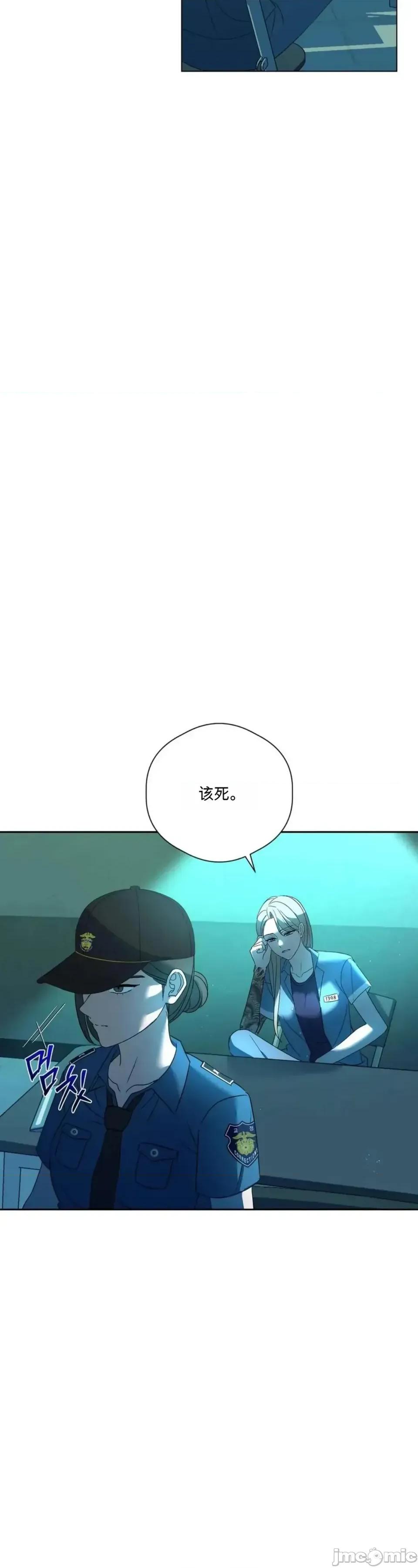 扭曲的爱 扭曲的爱 10 第21页