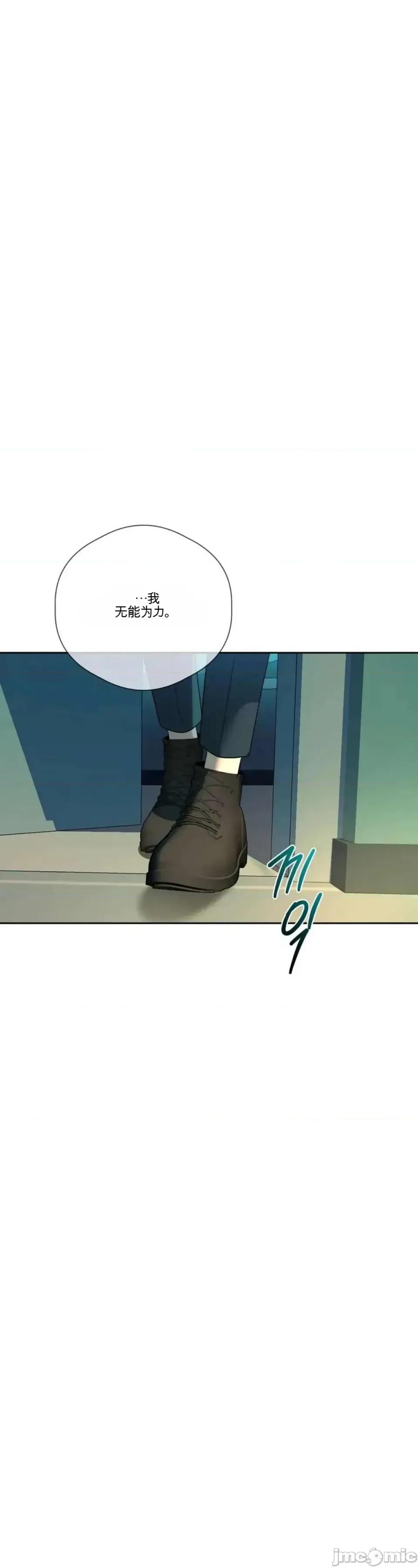 扭曲的爱 扭曲的爱 10 第27页