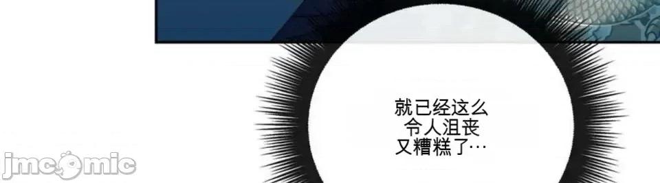 扭曲的爱 扭曲的爱 10 第34页