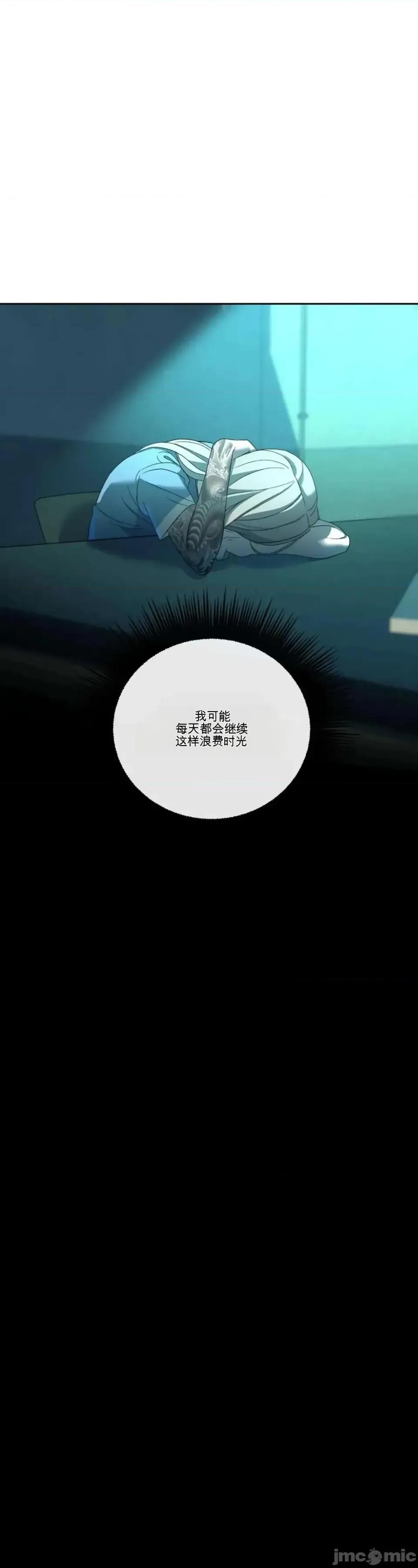 扭曲的爱 扭曲的爱 10 第37页