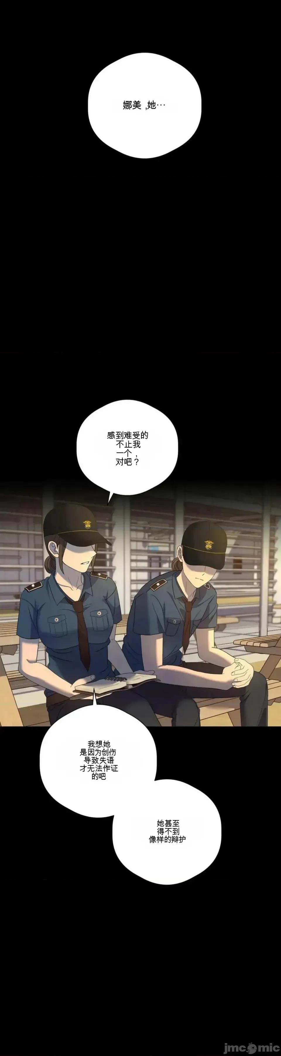 扭曲的爱 扭曲的爱 10 第39页