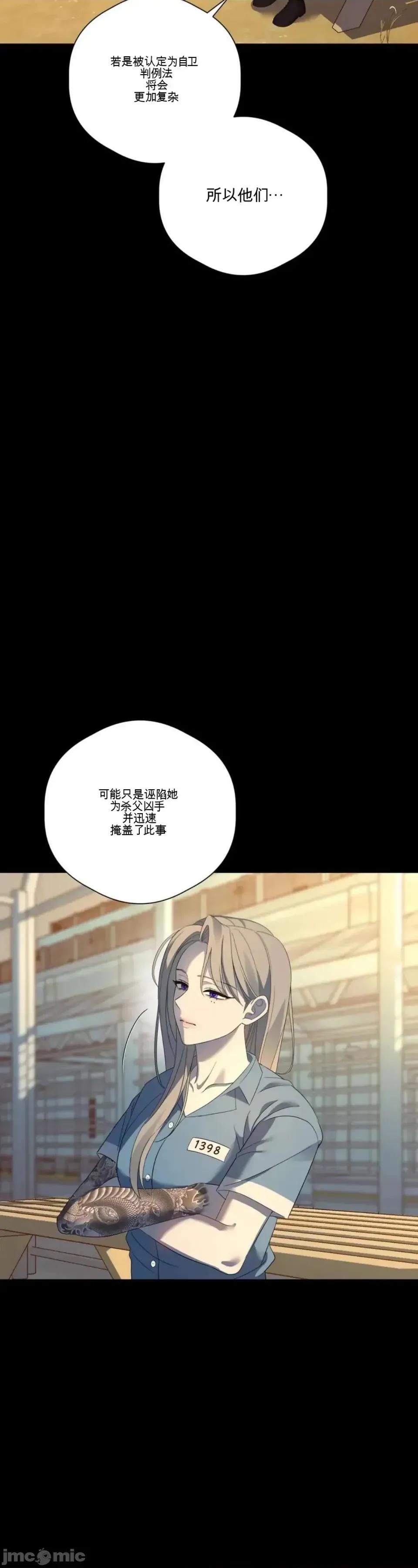 扭曲的爱 扭曲的爱 10 第43页