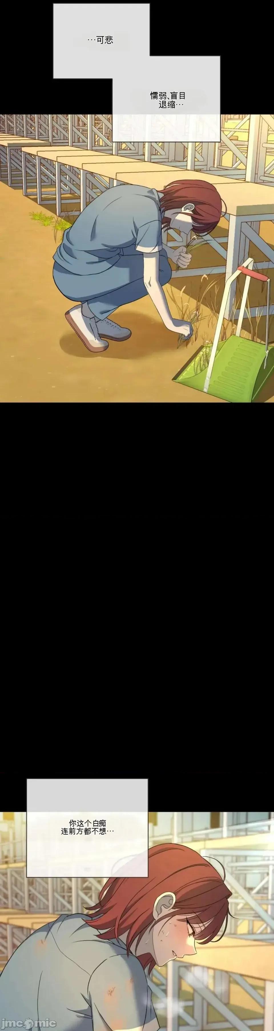 扭曲的爱 扭曲的爱 10 第47页