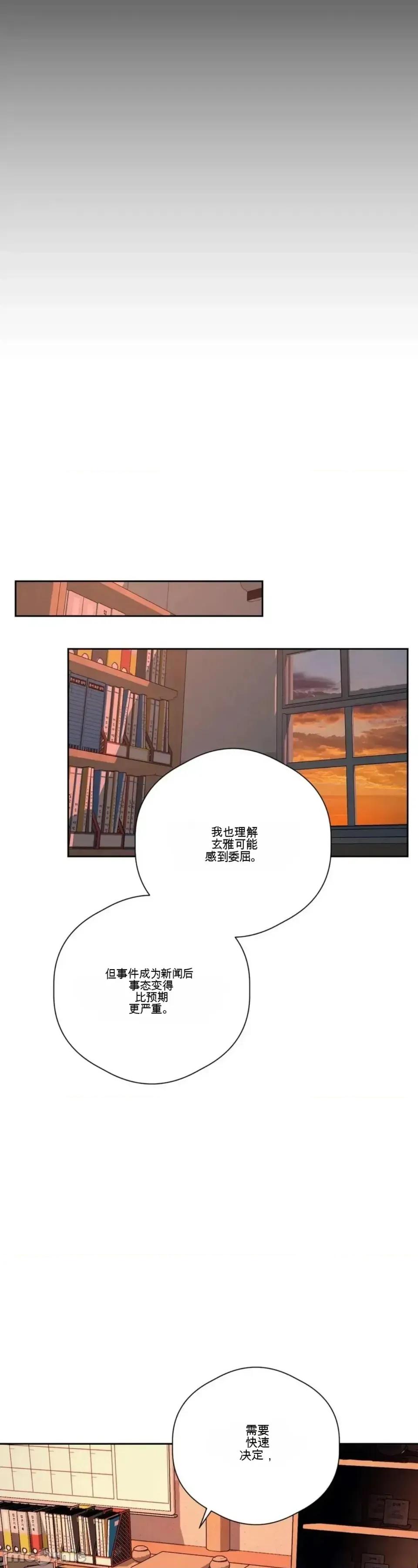 扭曲的爱 扭曲的爱 10 第53页