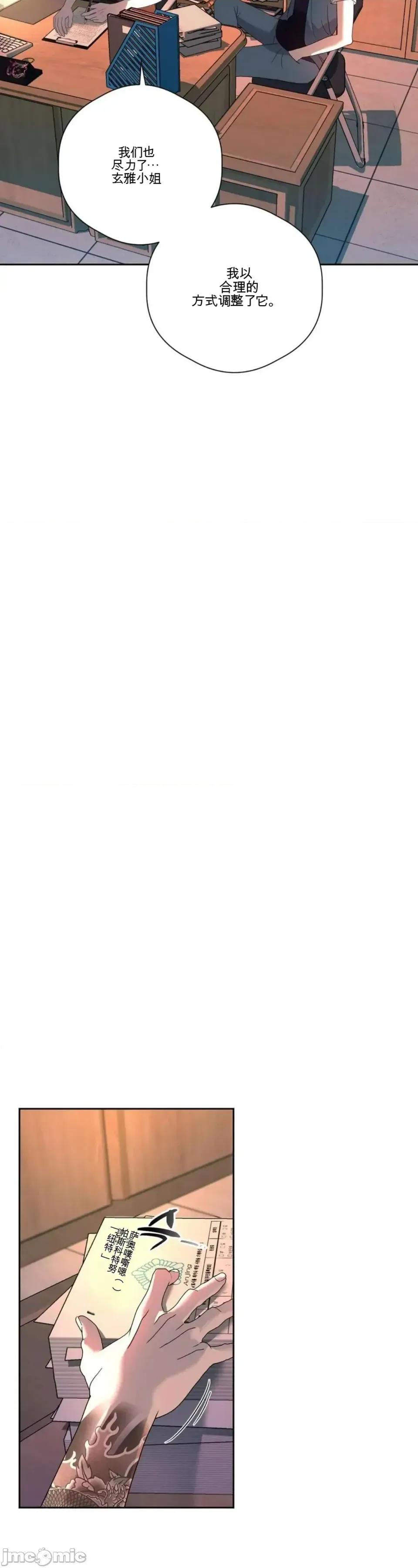 扭曲的爱 扭曲的爱 10 第55页