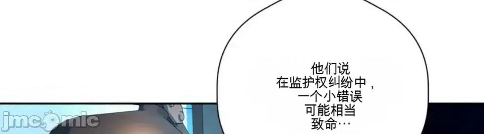 扭曲的爱 扭曲的爱 10 第64页