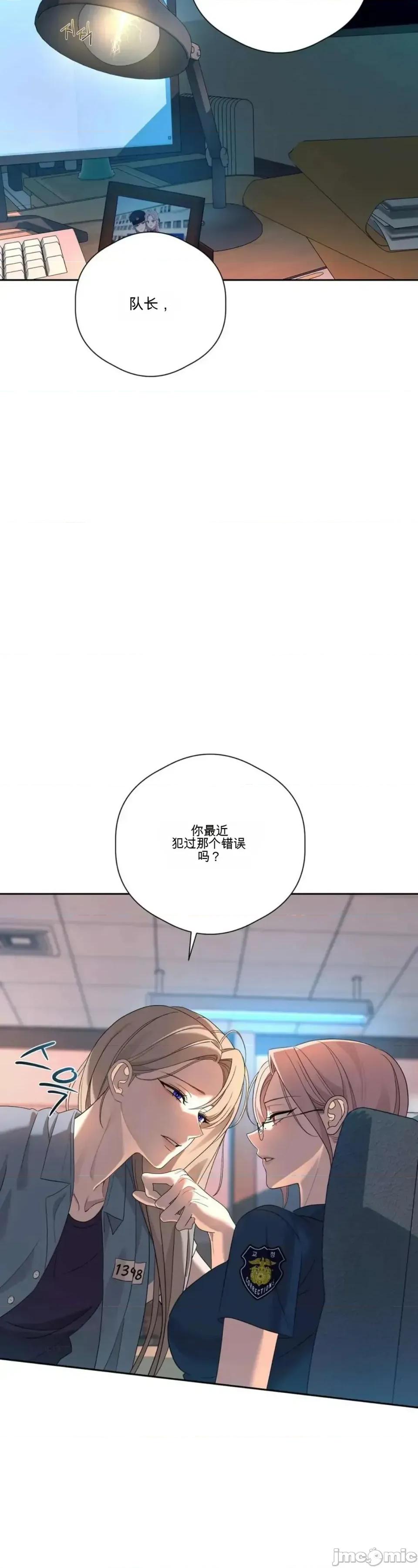 扭曲的爱 扭曲的爱 10 第65页
