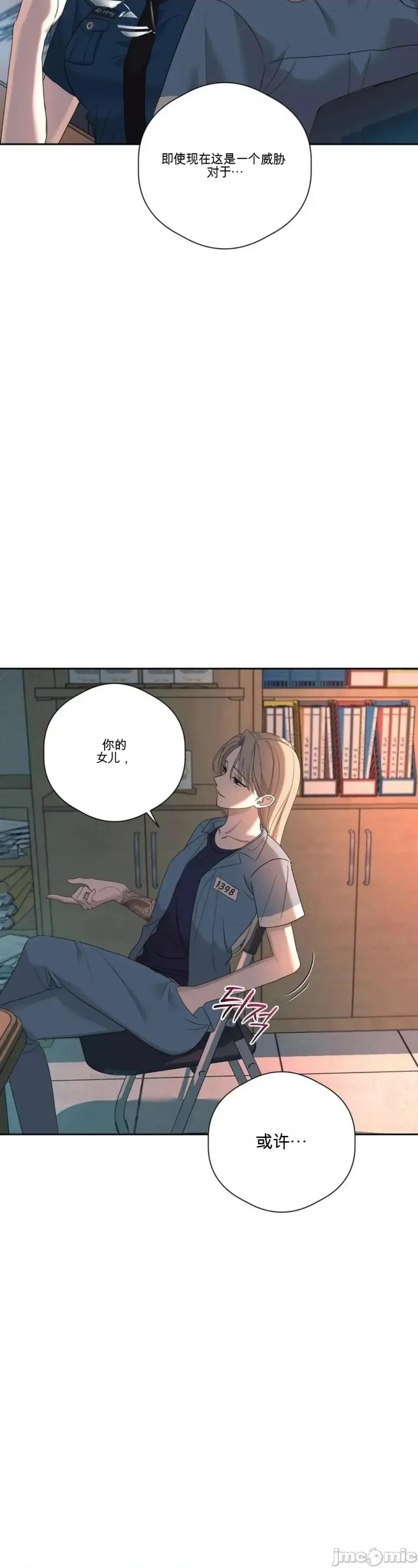 扭曲的爱 扭曲的爱 10 第69页
