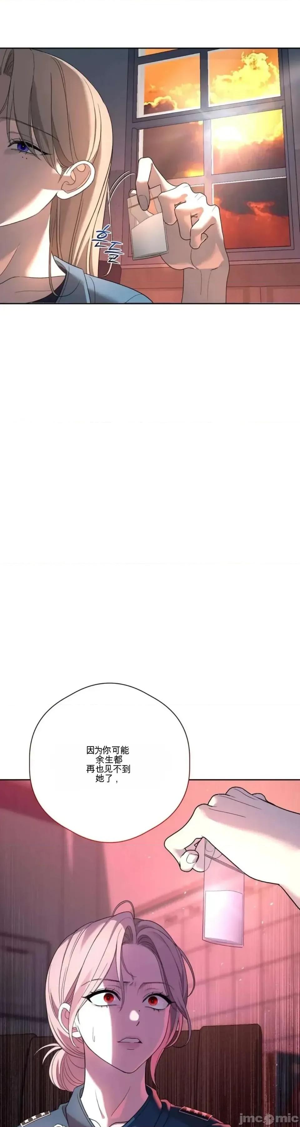 扭曲的爱 扭曲的爱 10 第71页