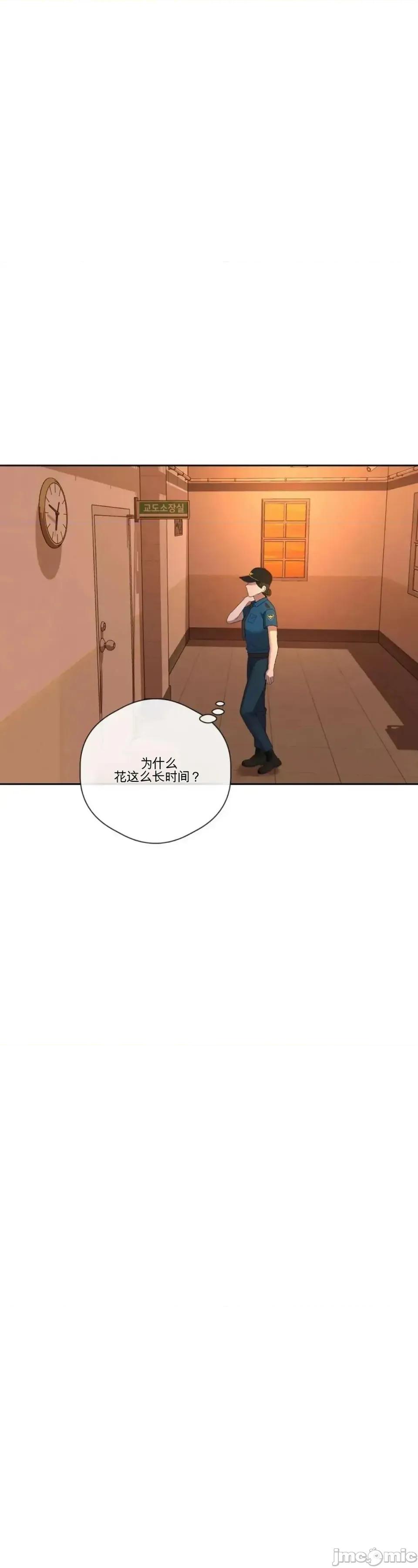 扭曲的爱 扭曲的爱 10 第75页
