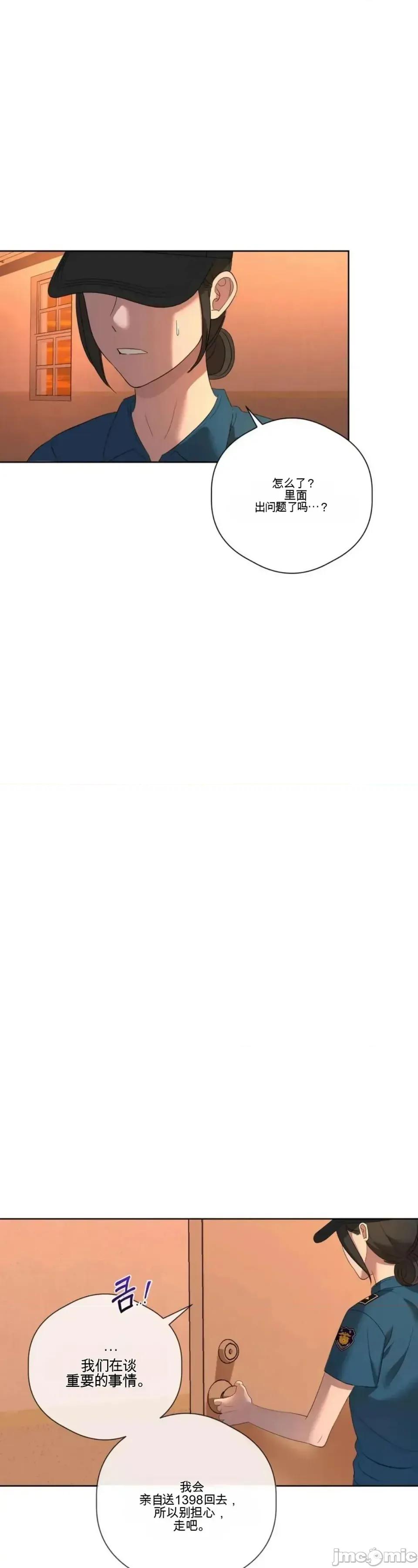 扭曲的爱 扭曲的爱 10 第79页
