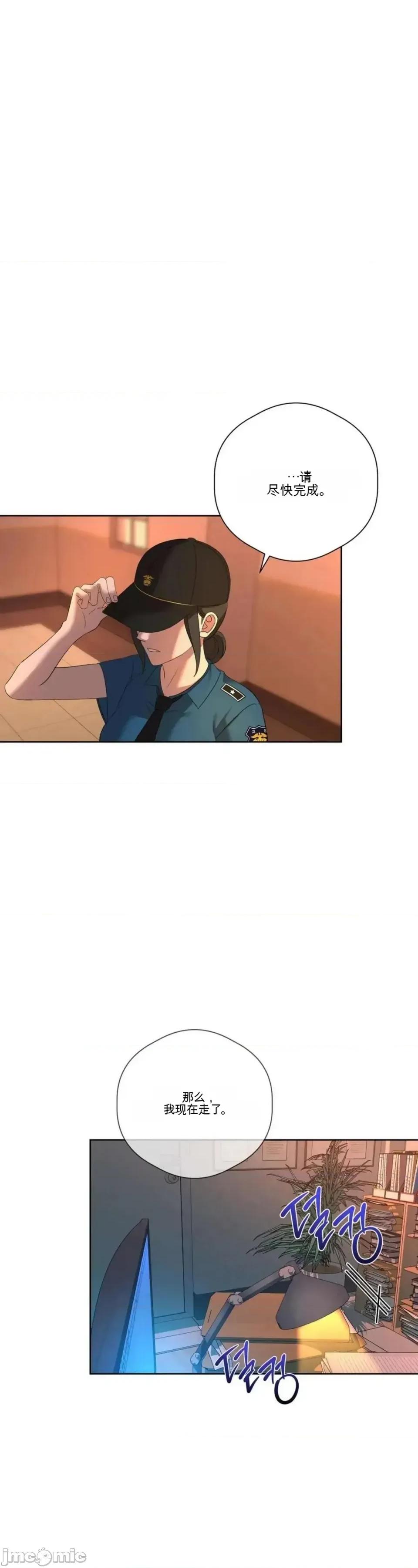 扭曲的爱 扭曲的爱 10 第81页