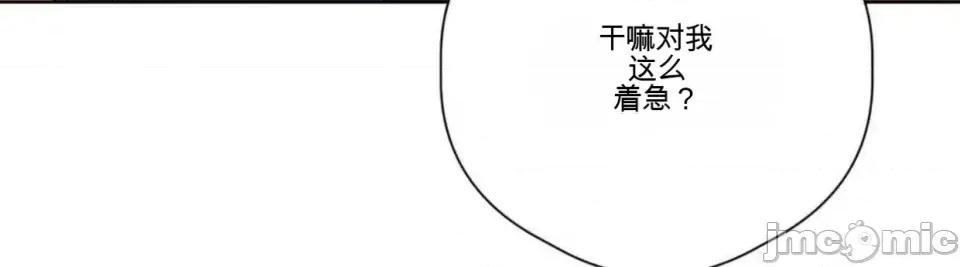 扭曲的爱 扭曲的爱 10 第86页