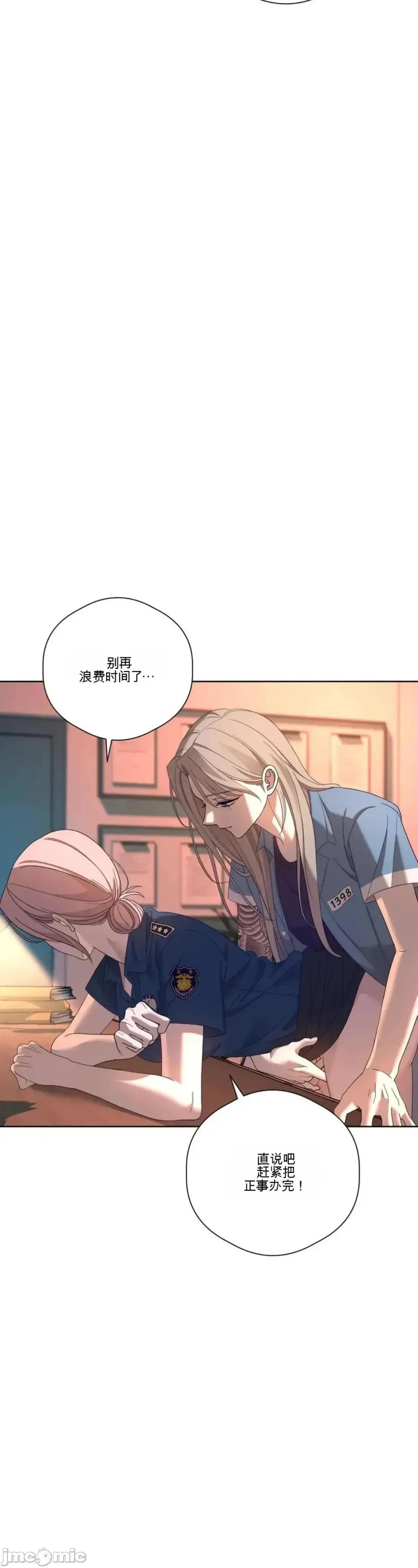 扭曲的爱 扭曲的爱 10 第87页