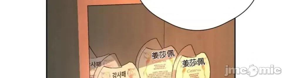 扭曲的爱 扭曲的爱 10 第90页