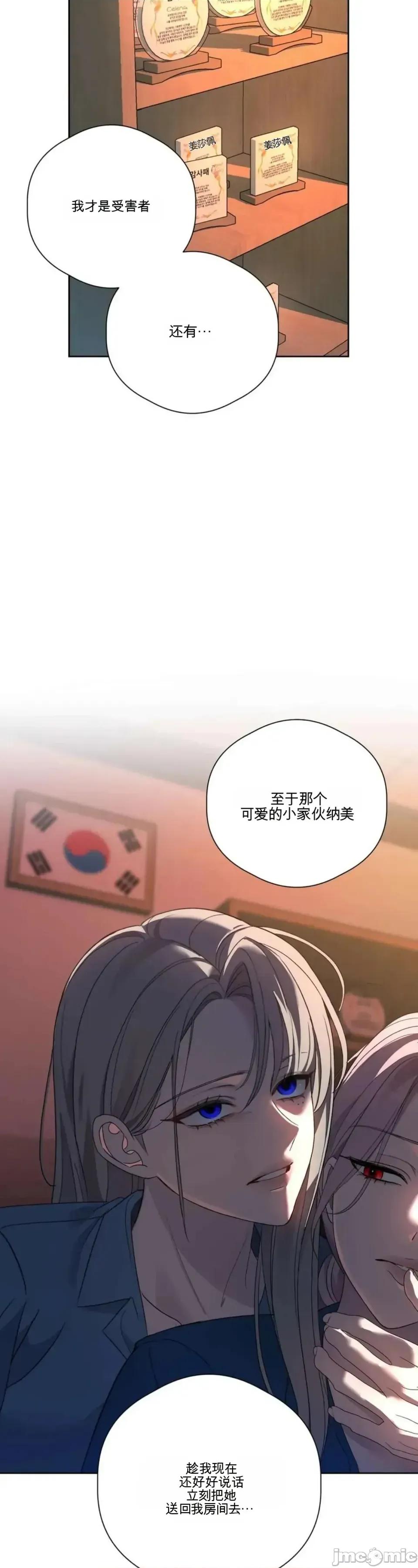 扭曲的爱 扭曲的爱 10 第91页