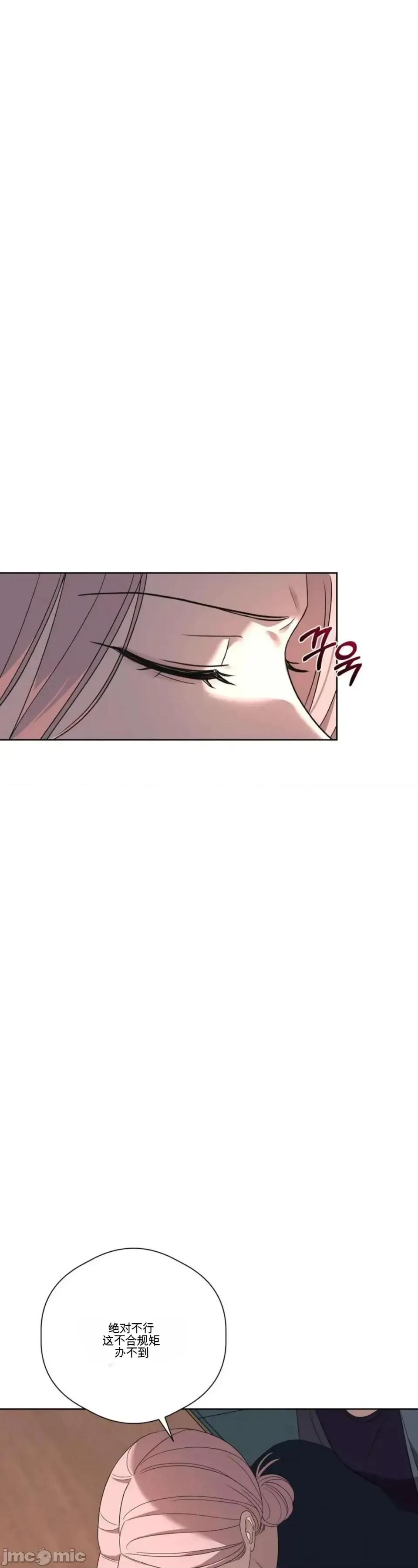 扭曲的爱 扭曲的爱 10 第93页
