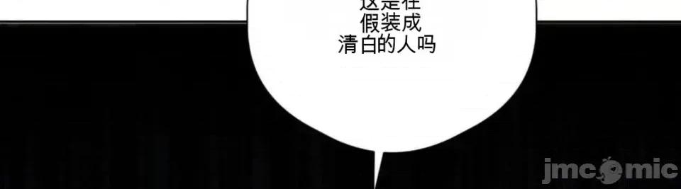 扭曲的爱 扭曲的爱 10 第96页