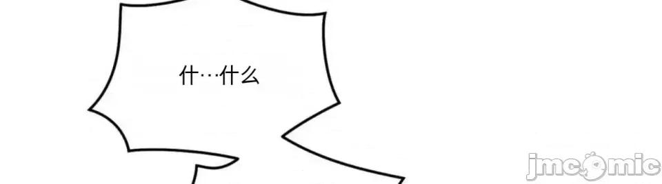 扭曲的爱 扭曲的爱 10 第102页