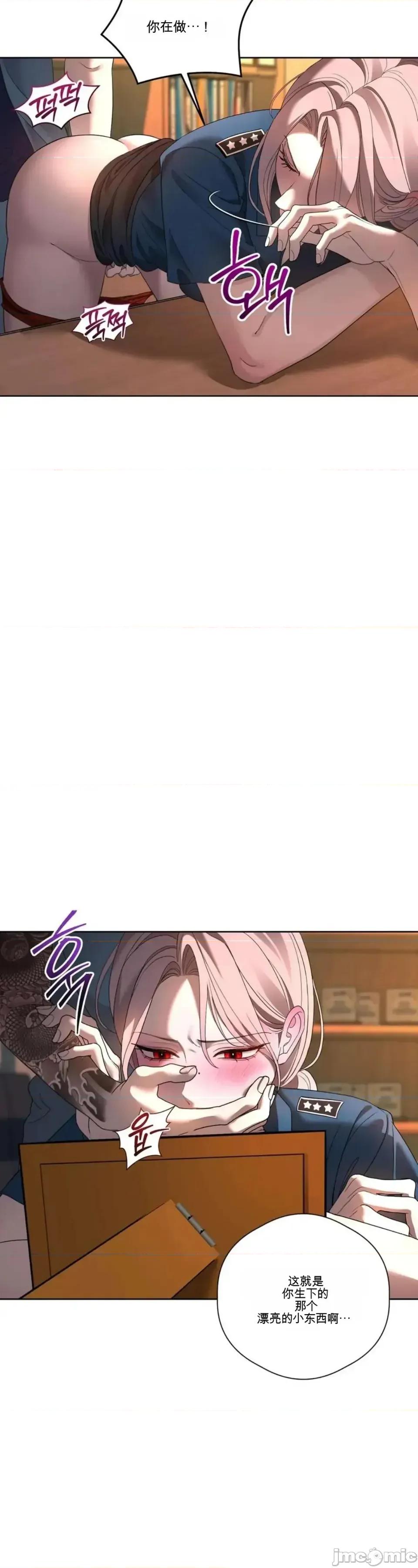 扭曲的爱 扭曲的爱 10 第103页