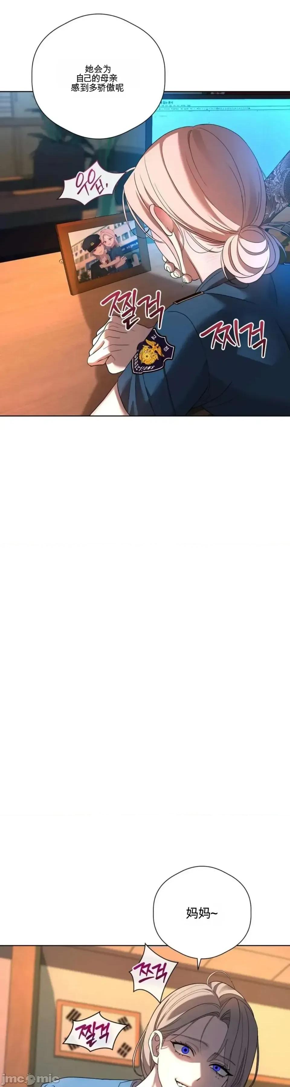 扭曲的爱 扭曲的爱 10 第105页