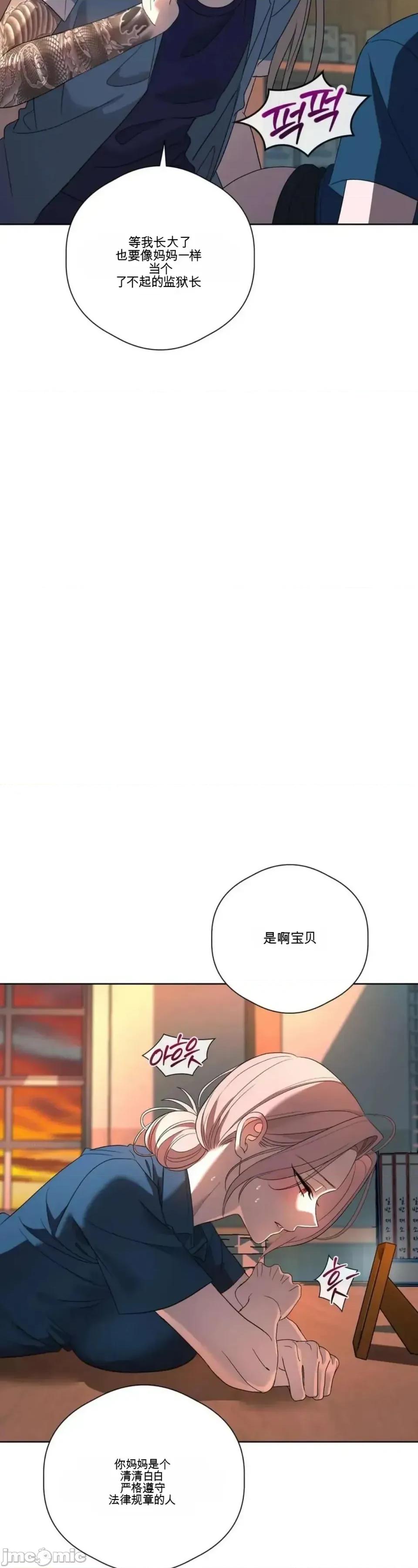 扭曲的爱 扭曲的爱 10 第107页