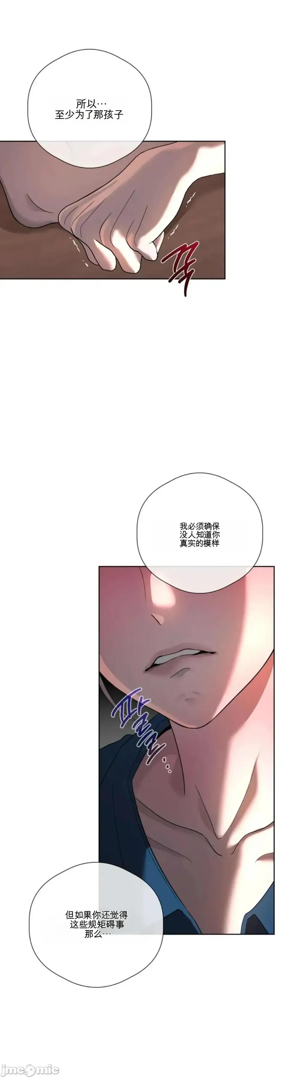 扭曲的爱 扭曲的爱 10 第111页