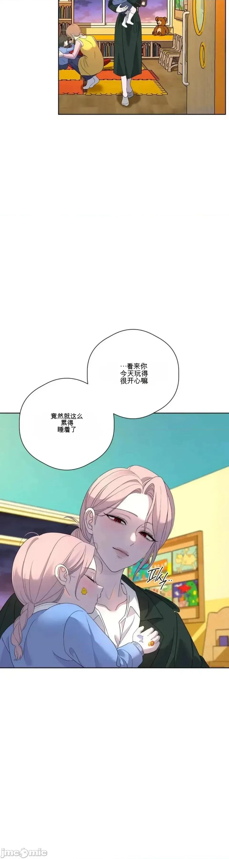 扭曲的爱 扭曲的爱 10 第117页