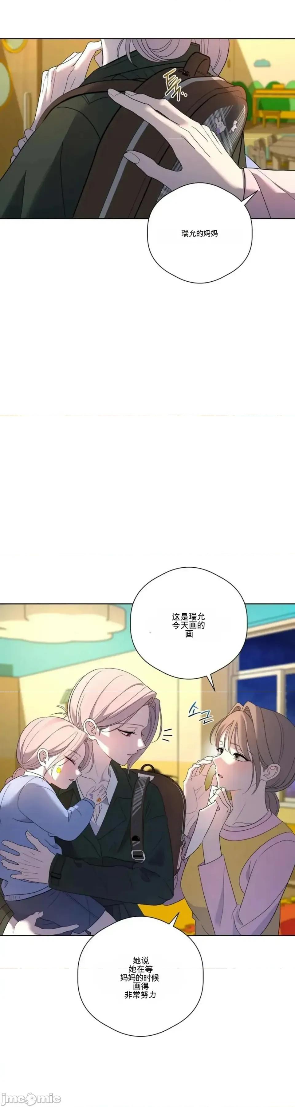 扭曲的爱 扭曲的爱 10 第119页
