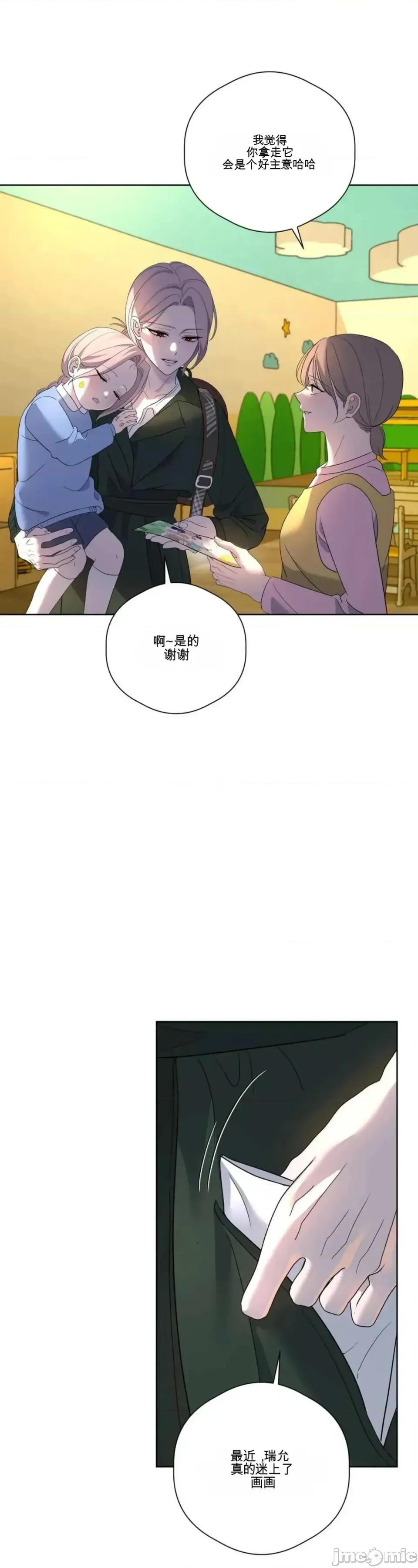 扭曲的爱 扭曲的爱 10 第121页