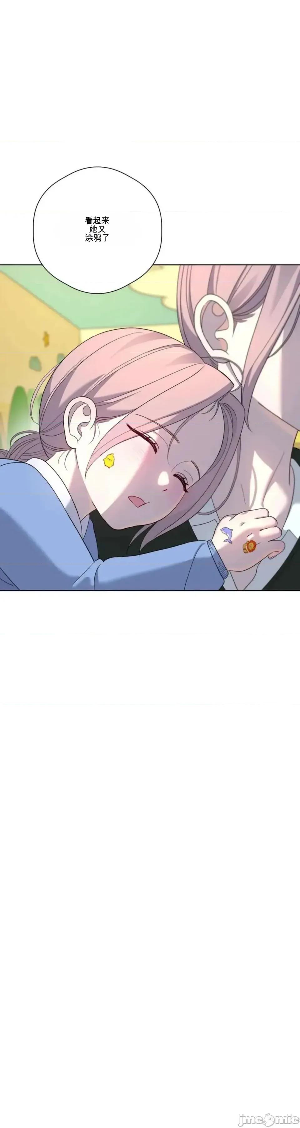 扭曲的爱 扭曲的爱 10 第123页
