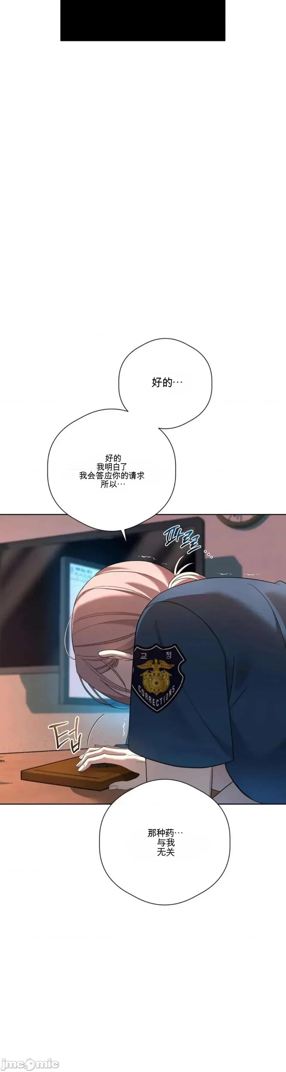 扭曲的爱 扭曲的爱 10 第125页