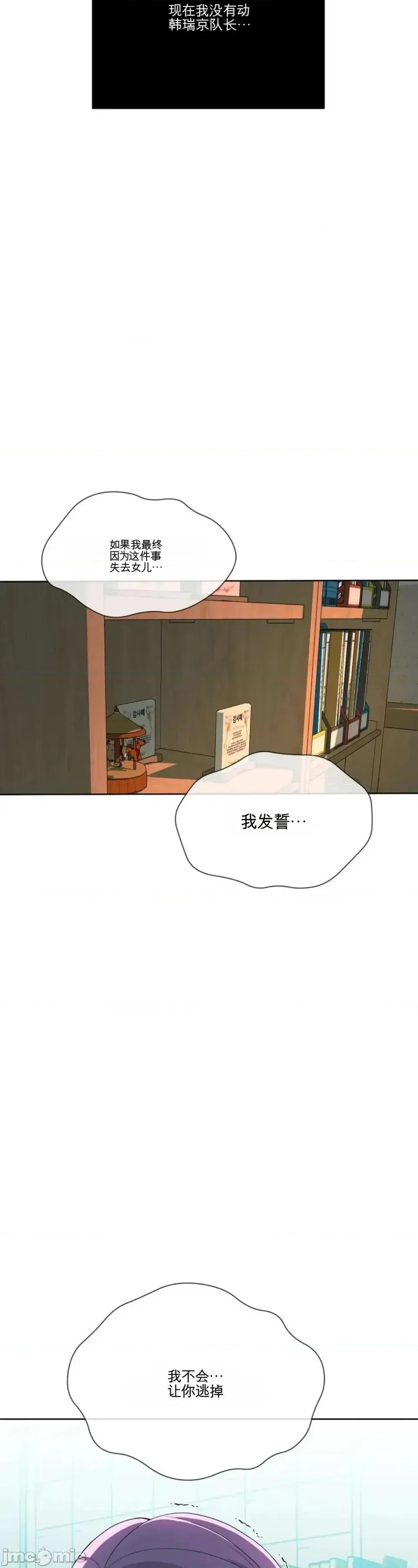 扭曲的爱 扭曲的爱 10 第127页
