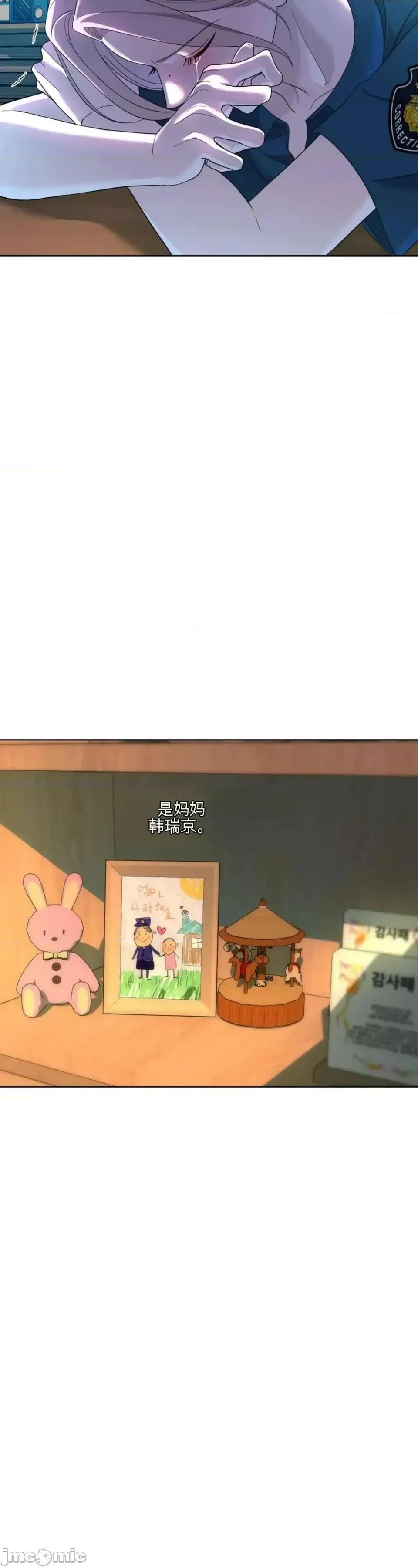 扭曲的爱 扭曲的爱 10 第129页