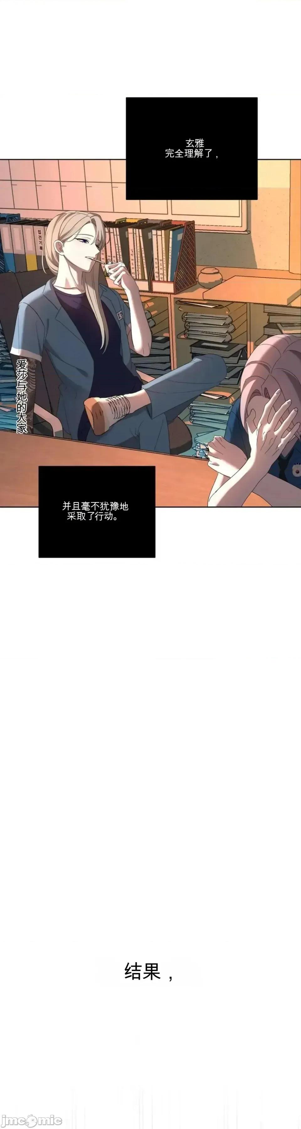 扭曲的爱 扭曲的爱 10 第131页