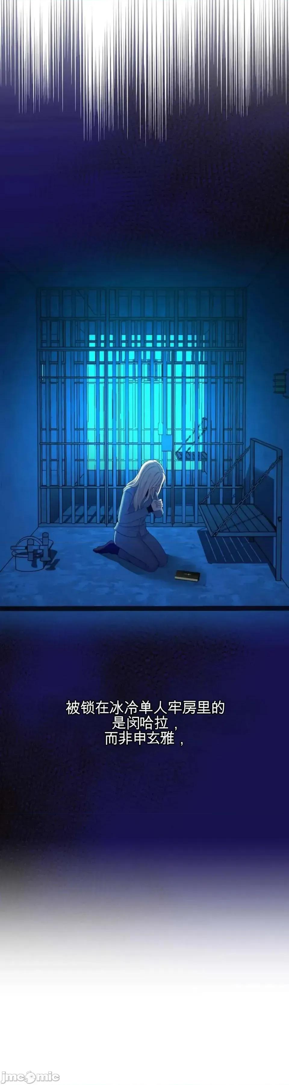 扭曲的爱 扭曲的爱 10 第133页