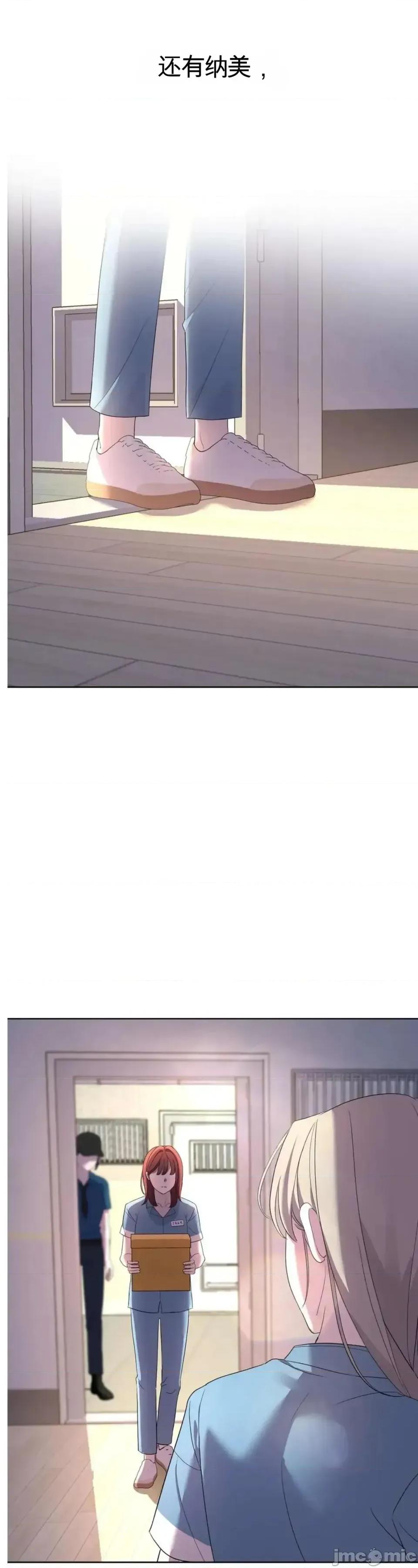 扭曲的爱 扭曲的爱 10 第135页