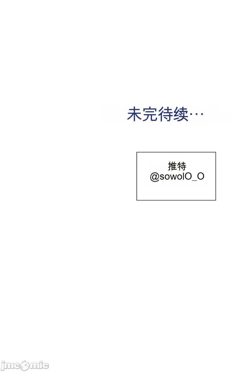 扭曲的爱 扭曲的爱 10 第141页