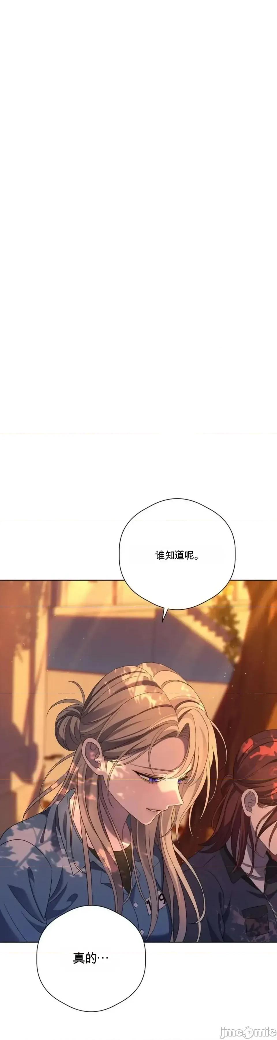 扭曲的爱 扭曲的爱 11 第55页