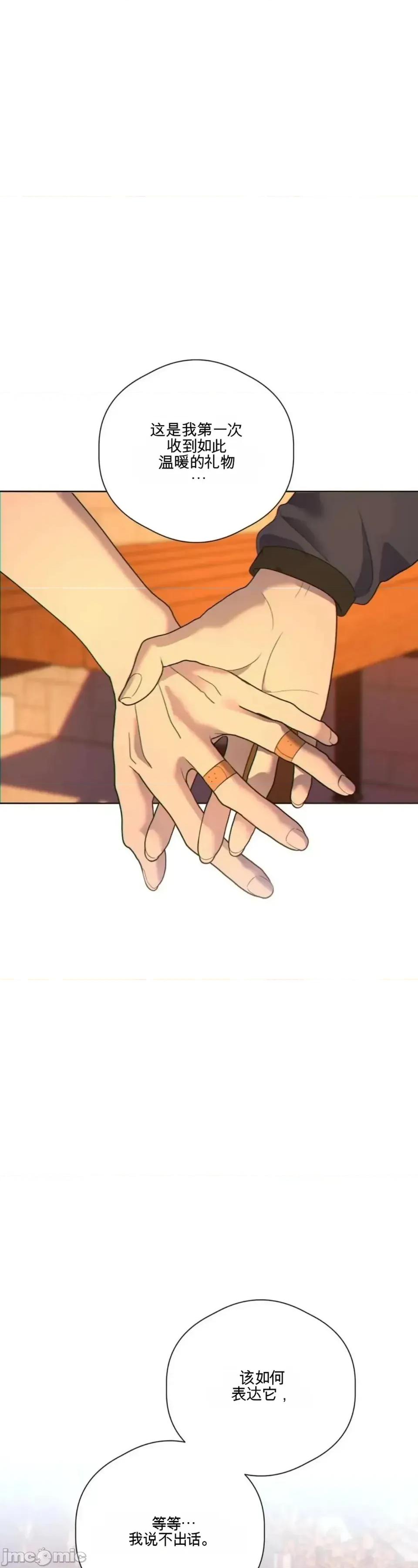 扭曲的爱 扭曲的爱 11 第75页