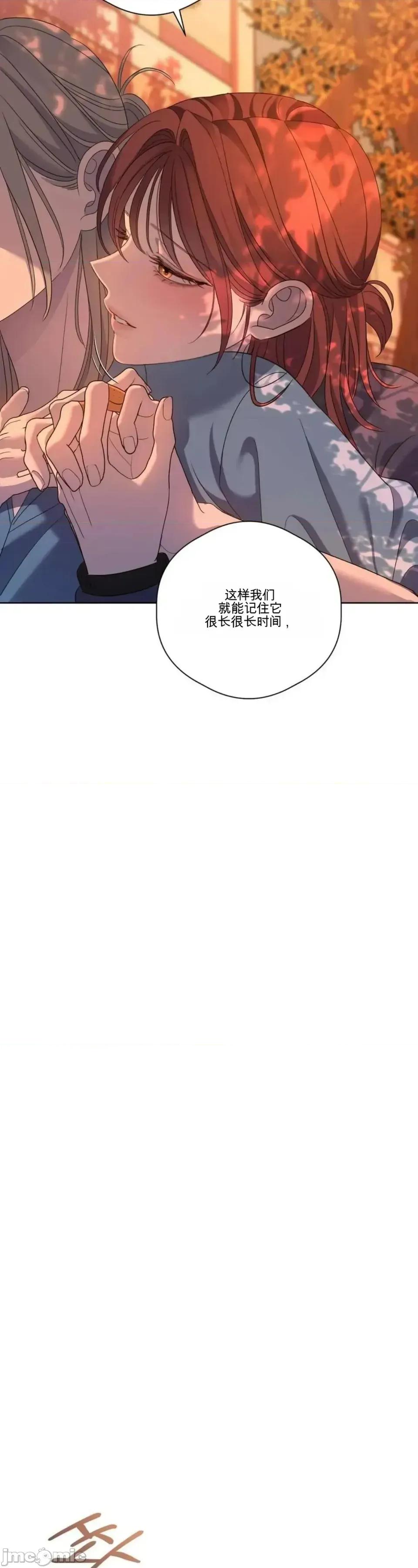 扭曲的爱 扭曲的爱 11 第79页