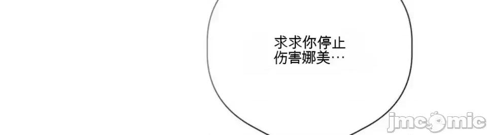 扭曲的爱 扭曲的爱 11 第124页