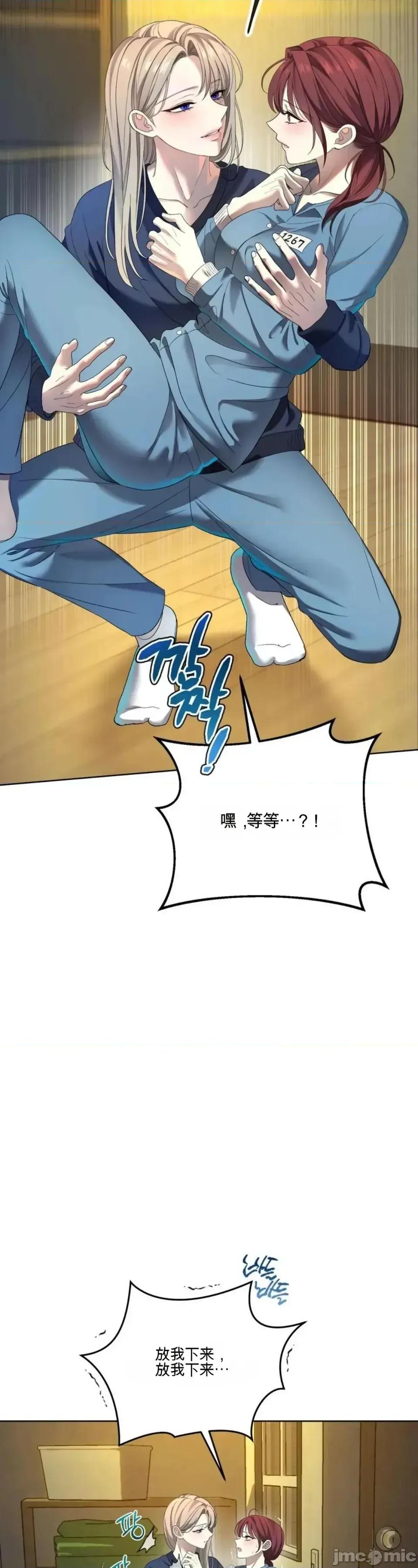 扭曲的爱 扭曲的爱 12 第13页