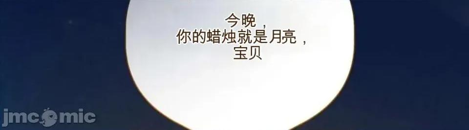 扭曲的爱 扭曲的爱 12 第18页