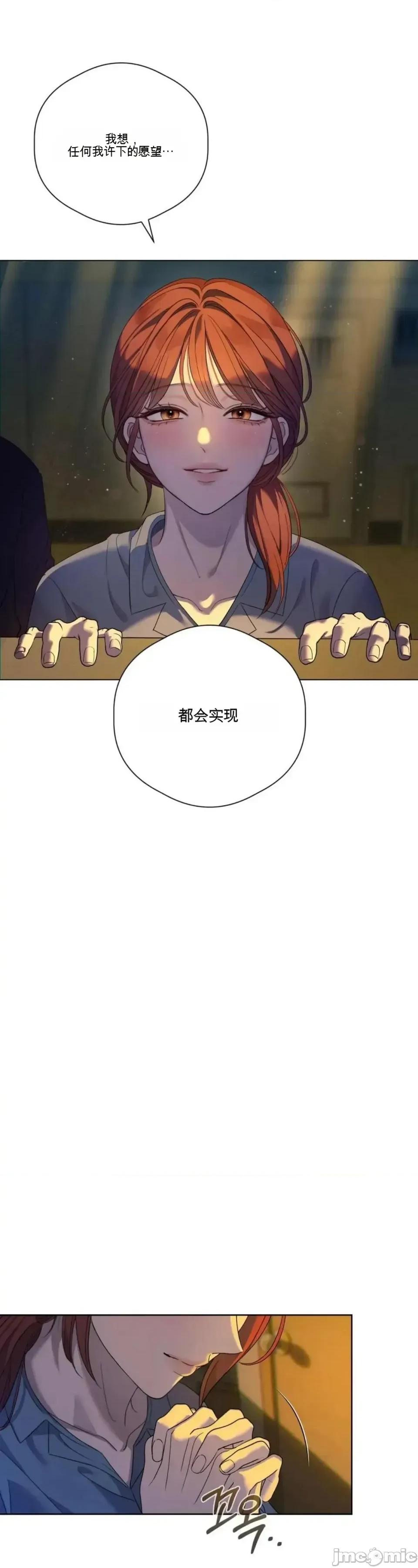 扭曲的爱 扭曲的爱 12 第23页