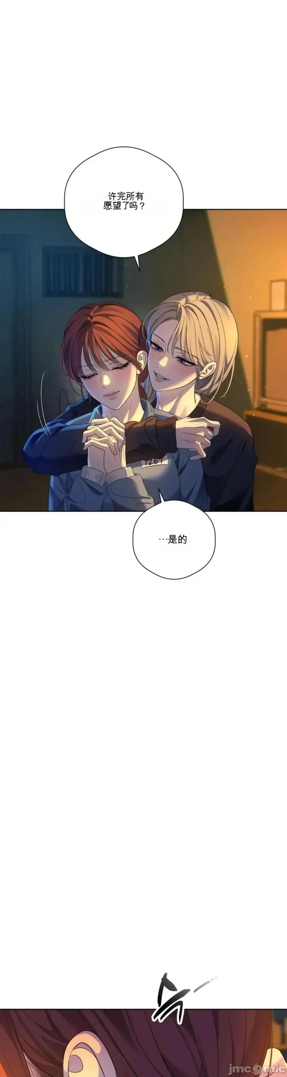 扭曲的爱 扭曲的爱 12 第27页